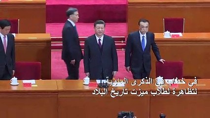 الرئيس الصيني يدعو الشبان الى أن "يحبوا" الحزب الشيوعي