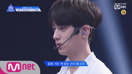 [예고] X=방출?! 모든 것이 달라졌다!  이번주 금요일 밤 11시 첫.방.송