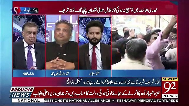 Kia Nawaz Sharif 1999 Wala Comeback Wapis Kar Sakte Hain ?