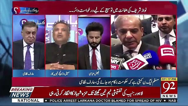 Kia Imran Khan Ki Jaga Shah Mehmood Qureshi Ko Laya Ja Sakta Hai ??