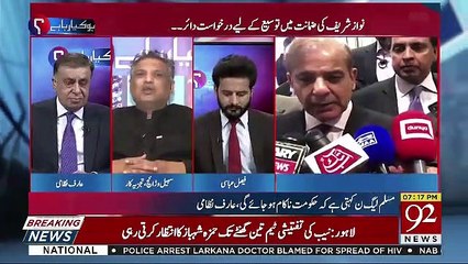 Kia Imran Khan Ki Jaga Shah Mehmood Qureshi Ko Laya Ja Sakta Hai ??