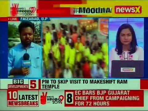 PM Narendra Modi to address Rally in Ayodhya, will skip Ram Mandir visit, Lok Sabha Elections 2019