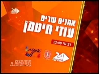 Ivri Lider - Nisim