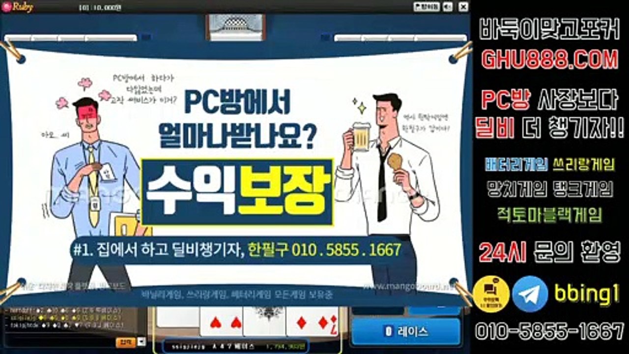 배터리게임 GHU888.COM 포커비법 임팩트게임짱구