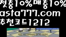 【파워볼알파고프로그램】[[✔첫충,매충10%✔]]필리핀카지노후기【asta777.com 추천인1212】필리핀카지노후기✅카지노사이트✅ 바카라사이트∬온라인카지노사이트♂온라인바카라사이트✅실시간카지노사이트♂실시간바카라사이트ᖻ 라이브카지노ᖻ 라이브바카라ᖻ 【파워볼알파고프로그램】[[✔첫충,매충10%✔]]