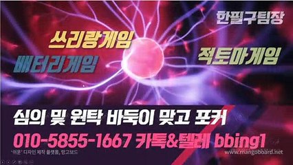 배터리게임 ブ GHU888쩜℃ΘΜ 배터리게임 ル #배터리바둑이 배터리 게임 땡큐게임바둑이
