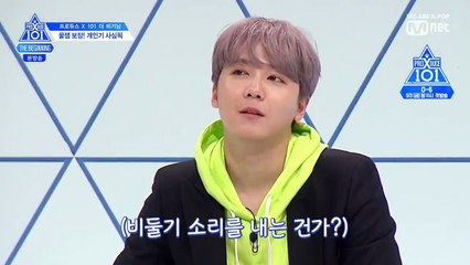 Produce X 101 The Beginning Episode 1 Nosub Part 2