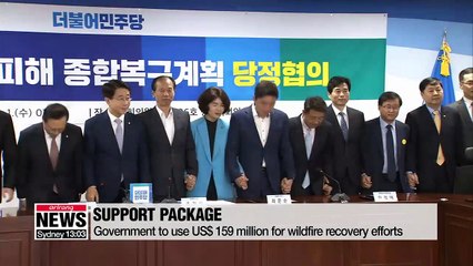 Government to use US$ 159 million for Gangwon-do Province wildfire recovery efforts