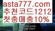 【파워볼사다리작업】[[✔첫충,매충10%✔]]☣파워볼사이트대여【asta777.com 추천인1212】파워볼사이트대여✅파워볼 థ파워볼예측థ 파워볼사다리✅  파워볼필승법❇ 동행복권파워볼❎ 파워볼예측프로그램 థ파워볼알고리즘 థ파워볼대여థ 파워볼하는법 థ파워볼구간☣【파워볼사다리작업】[[✔첫충,매충10%✔]]