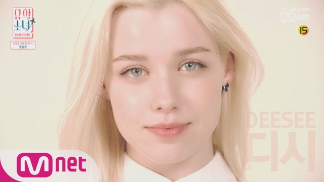 [유학소녀] 디시(DEESEE)가 5월 23일 (목) 밤 11시 여러분을 찾아옵니다♥