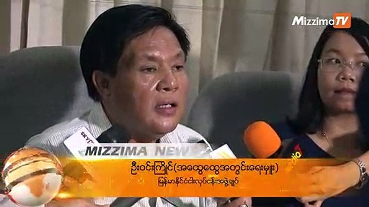 ျမန္မာ့ေရထြက္ပစၥည္းတင္ပို႔မႈအတြက္ တ႐ုတ္ျပည္ေစ်းကြက္ကို လက္လြတ္မခံသင့္ဟုဆို