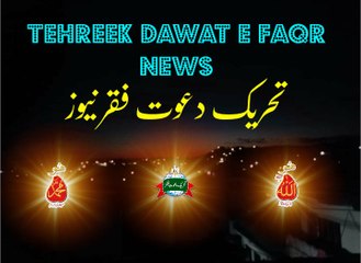 Tehreek Dawat e Faqr News April 2019