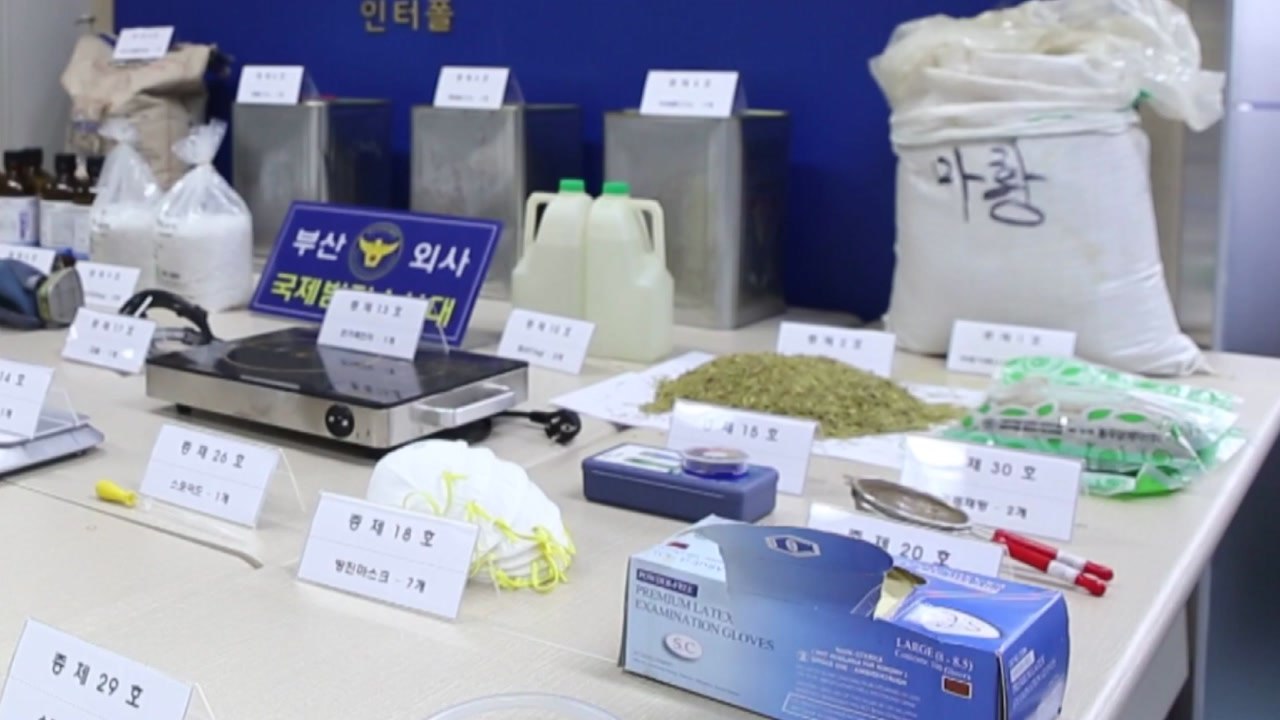 외국인 마약사범 지난 2개월간 123명 검거 / YTN