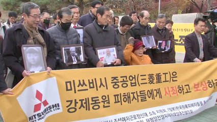 일제 강제동원 피해자들, 日 전범 기업 국내 자산 강제매각 추진 / YTN