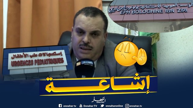 إدارة مستشفى باينام تنفي إشاعة وفاة ستة رضع بسبب الإهمال