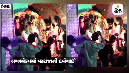 વરમાળા પહેરાવીને તરત જ મુરતિયાએ કર્યું ફાયરિંગ, દૂલ્હનના હાથમાં પકડાવી દીધી બંદૂક