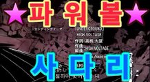 |일반 단폴|asta555.com추천인2323［파워볼 분석프로그램］asta777.com추천인2323|파워볼분석|asta555.com추천인2323|파워볼 하는법|asta999.com추천인2323|파워볼|asta777.com추천인2323키노사다리asta999.com추천인2323|파워볼 방법|asta999.com추천인2323