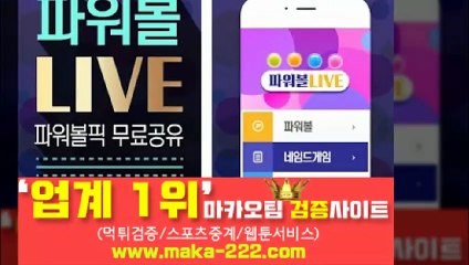 키노사다리분석❄【http://maka-222.com】‍『마카오팀 검증사이트』