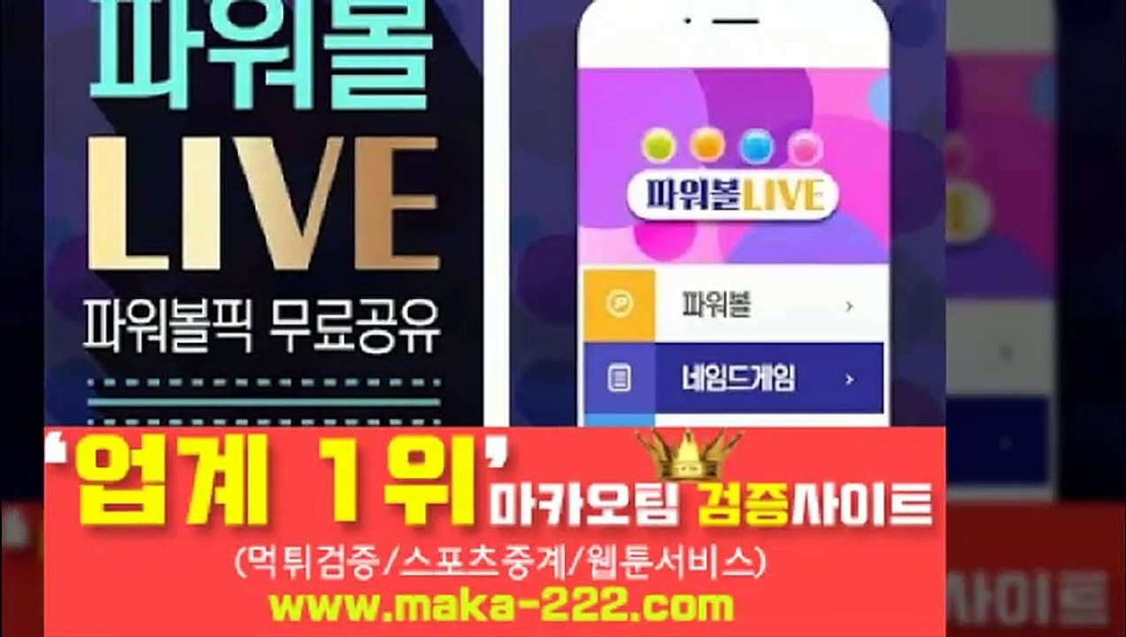 키노사다리분석❄【http://maka-222.com】‍『마카오팀 검증사이트』