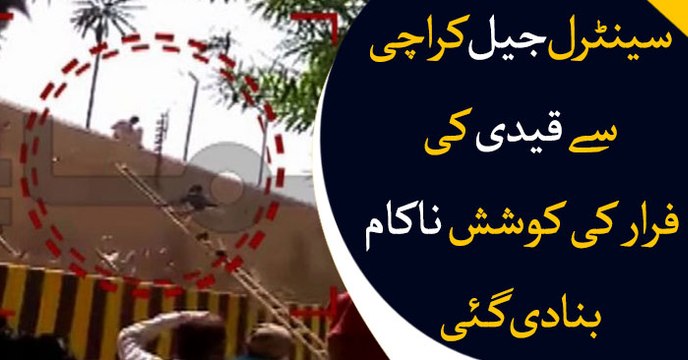 Prisoner attempts to escape Karachi jail