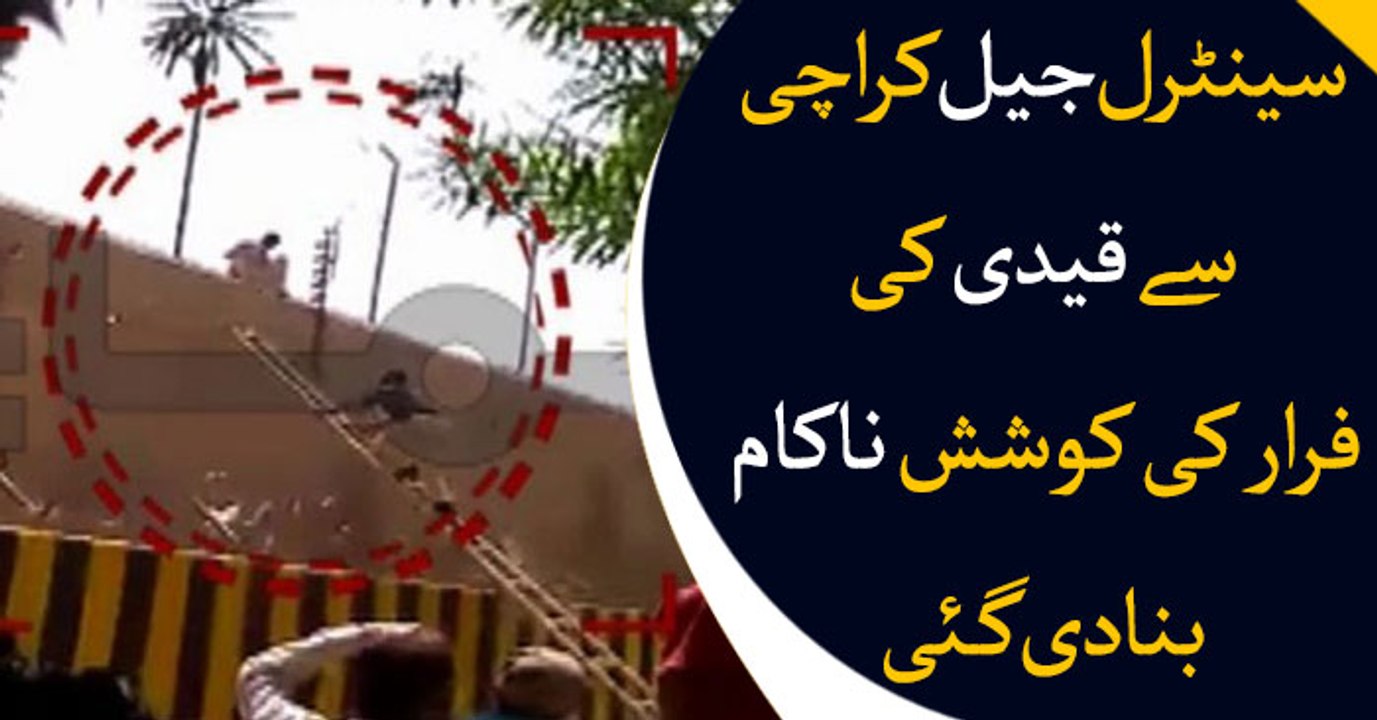 Prisoner attempts to escape Karachi jail