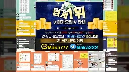 가족방【톡:Maka777】✂『마카오팀 가족방』