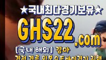 한국경마사이트주소 ▣ [GHS22 . COM] ⇒ 검빛생생포털사이트