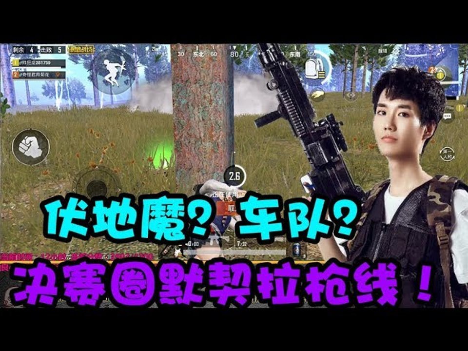 奇怪君刺激战场：双排狂龙精致配合，完美拉枪线，战术配合天衣无缝，轻松吃鸡！