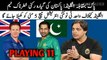 Pakistan Vs England Playing 11 | Pakistan Tour Of England live cricket 2019