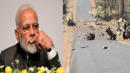 Gadchiroli Naxal IED ब्लास्ट में 15 जवानों की शहादत पर क्या बोले PM Modi | वनइंडिया हिंदी