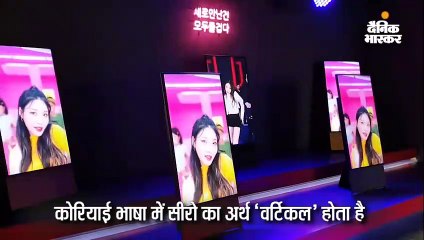 Video herunterladen: सैमसंग ने बनाई सीरो टीवी, पोट्रेट और लैंडस्केप दोनों तरह से कर सकते हैं इस्तेमाल, कीमत 11 लाख रुपए