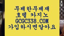 실시간바카라】‍♀️ 【 GCGC338.COM 】드래곤타이거 모바일카지노✅1위 필리핀무료여행‍♀️실시간바카라】