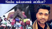 Simbu கல்யாணம் எப்போ? - கண் கலங்கிய டி.ராஜேந்தர்