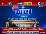India News Manch: kirron kher on Chandigarh Metro, Sunny Deol in BJP, Lok Sabha Elections 2019