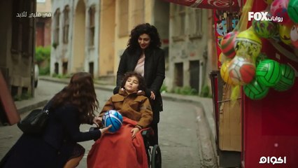 فـ,.ـ,ــ,ي قلبـ,ـ.,ــ,ي  للابـ,ـ.,ــ,د الحلقـ,ـ.,ـ.ـ,ة 32