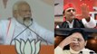 PM Modi ने भरी सभा में Mayawati और Akhilesh Yadav की कर दी बेइज्जती | वनइंडिया हिंदी