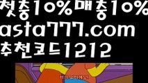 【블랙잭용어】{{✴첫충,매충10%✴}}‍‍경기【asta777.com 추천인1212】경기‍‍【블랙잭용어】{{✴첫충,매충10%✴}}