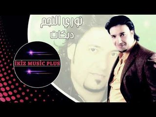 نوري النجم   دبكات اعدام