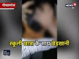 VIDEO VIRAL: छेड़छाड़ का विरोध करने पर मनचलों ने छात्रा को पीटा