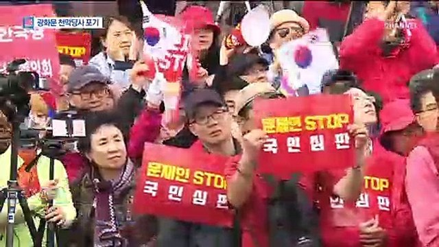 한국당, 천막당사 접고 전국투어…박원순 “광화문 천막 불가”