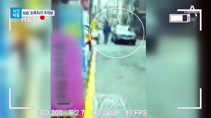 [사건파일]“파스값이나 달라”…골목길 노린 ‘손목치기’