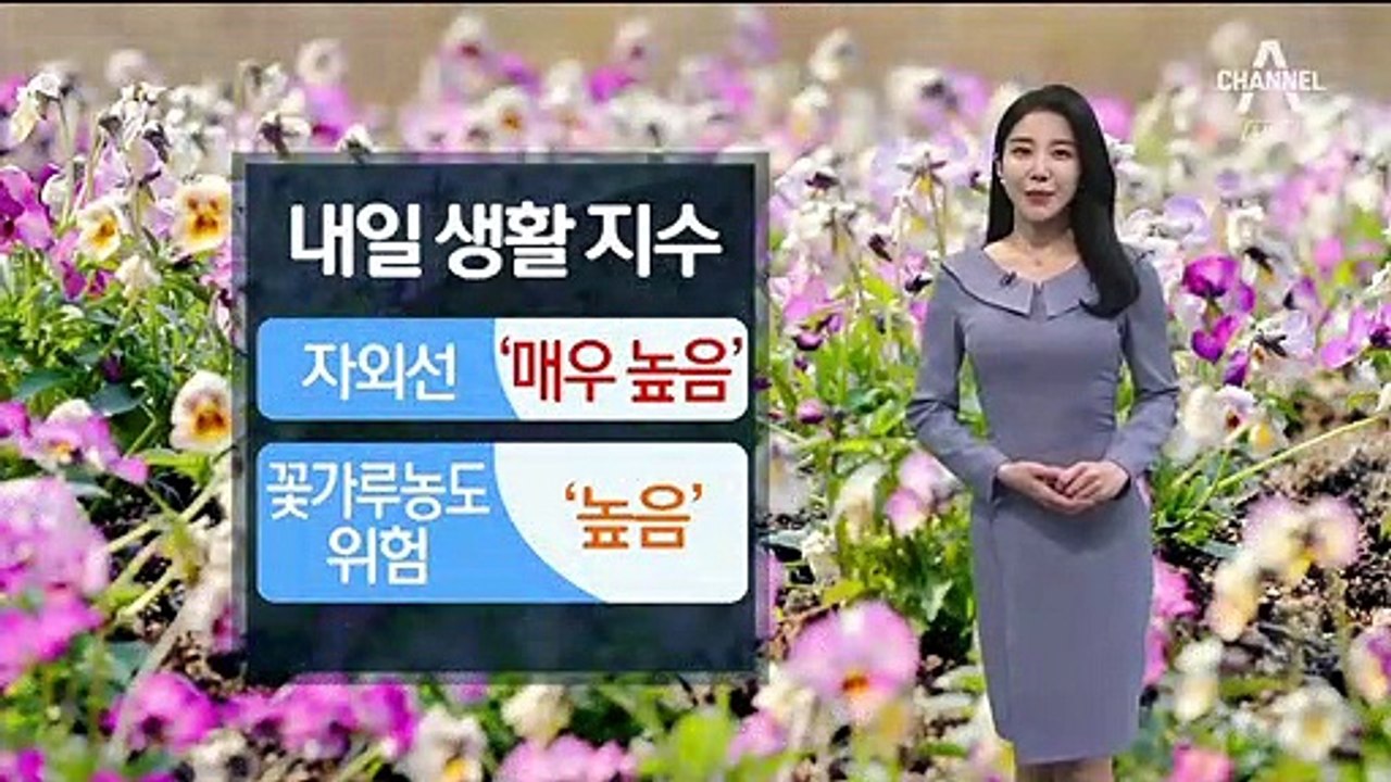 [날씨]내일 미세먼지 ‘보통’…일부 지역 오후 비