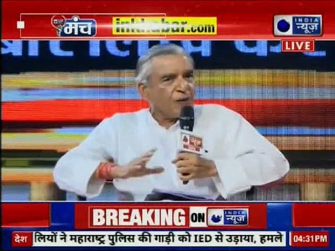 India News Manch, Chandigarh: Congress Candidate Pawan Bansal on Railway Bribery Case