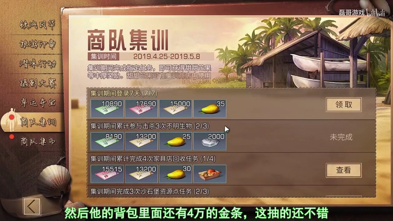 明日之后末世之旅：免费送号啦！11级庄园有恶魔有M4有榴弹  磊哥
