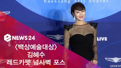 '백상예술대상' 김혜수, 레드카펫 넘사벽 포스