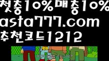 【골프】【❎첫충,매충10%❎】▶파워볼받치기【asta777.com 추천인1212】파워볼받치기✅ 파워볼 ౯파워볼예측 ❎파워볼사다리  ౯파워볼필승법౯ 동행복권파워볼✅ 파워볼예측프로그램 ❎파워볼알고리즘 ✳파워볼대여 ౯파워볼하는법౯ 파워볼구간❇▶【골프】【❎첫충,매충10%❎】