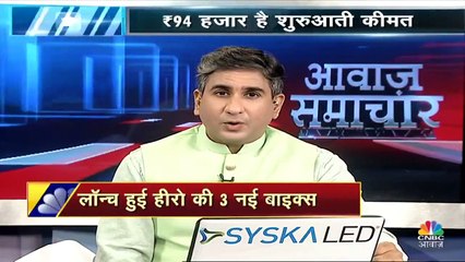 हीरो ने लॉन्च की मजबूत और खूबसूरत बाइक! देखिए पहली लुक