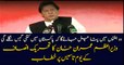 PM Imran Khan Speech At PTI 23rd Foundation Day
