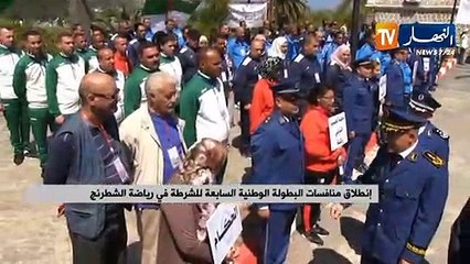 إنطلاق منافسات البطولة الوطنية السابعة للشرطة في رياضة الشطرنج