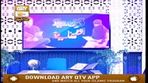Quran Suniye Aur Sunaiye - 1st May 2019 - ARY Qtv
